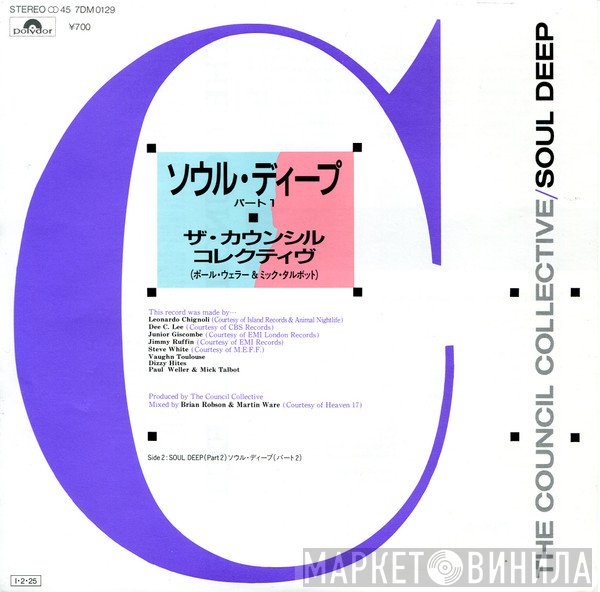 The Council Collective  - Soul Deep