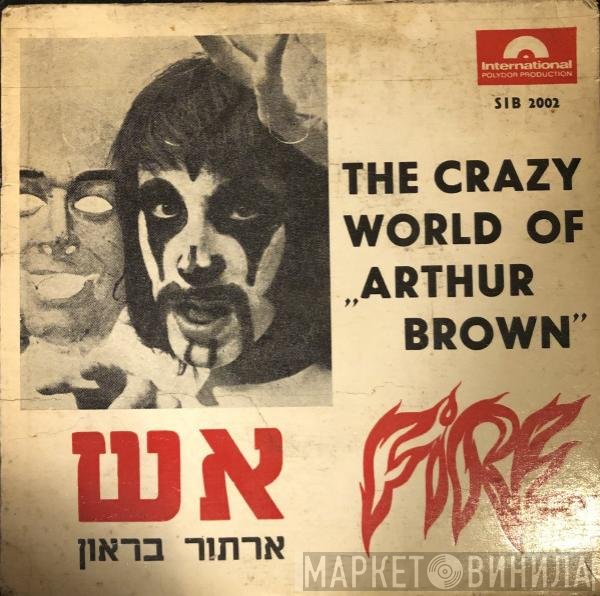 The Crazy World Of Arthur Brown  - Fire / Rest Cure