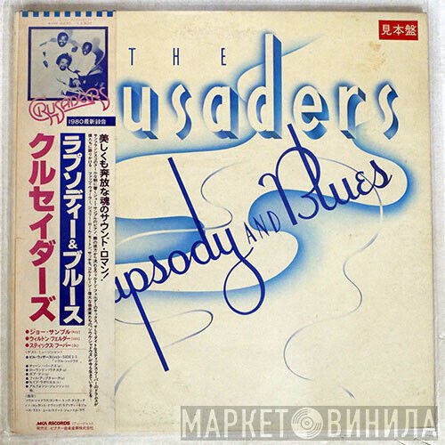 The Crusaders = The Crusaders  - Rhapsody And Blues = ラプソディー & ブルース