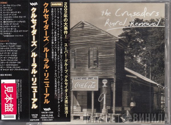The Crusaders  - Rural Renewal
