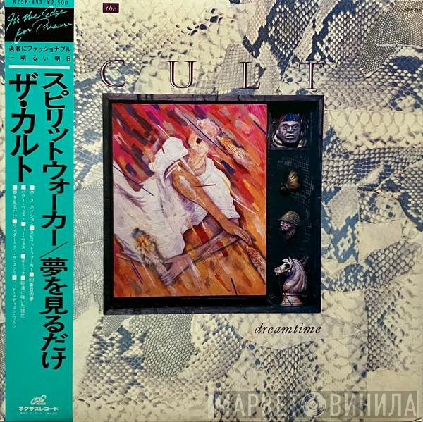 The Cult  - Dreamtime