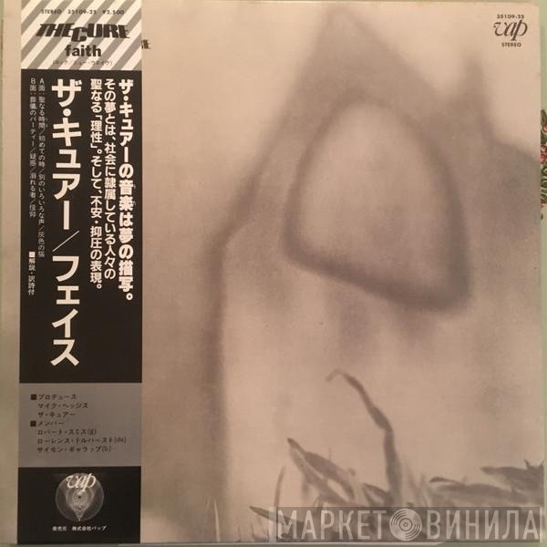 The Cure  - Faith