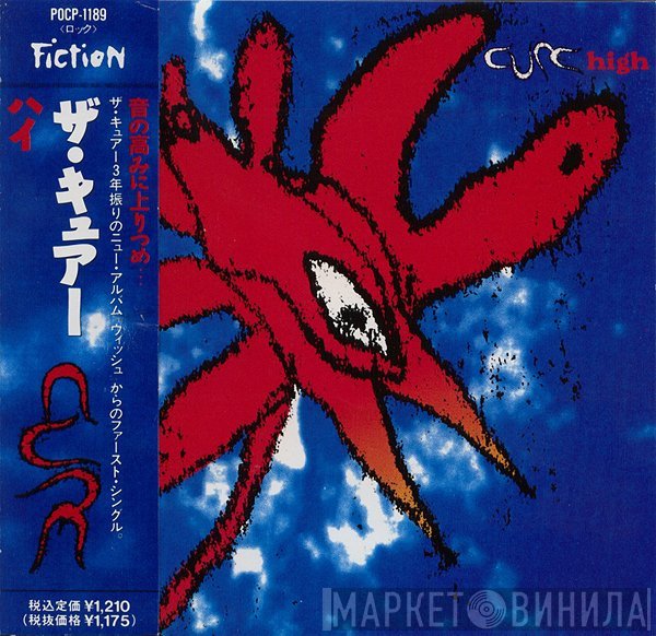 The Cure  - High