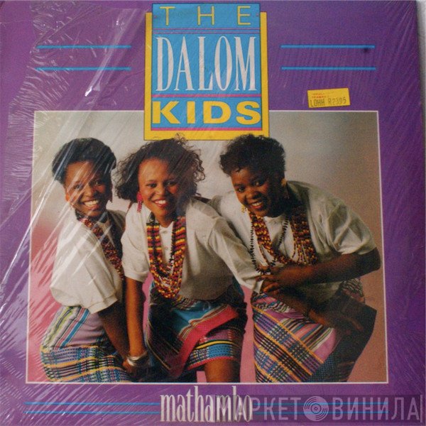 The Dalom Kids  - Mathambo