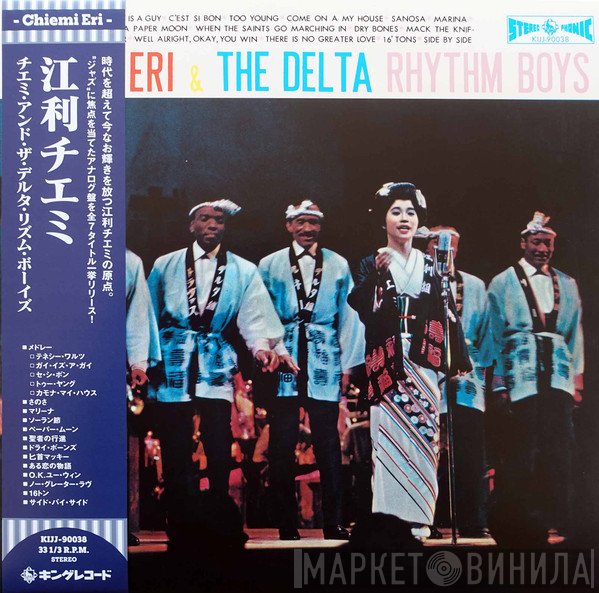 The Delta Rhythm Boys, Chiemi Eri - Chiemi Eri & The Delta Rhythm Boys