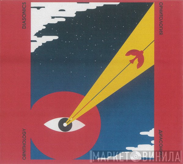 The Diasonics - Ornithology