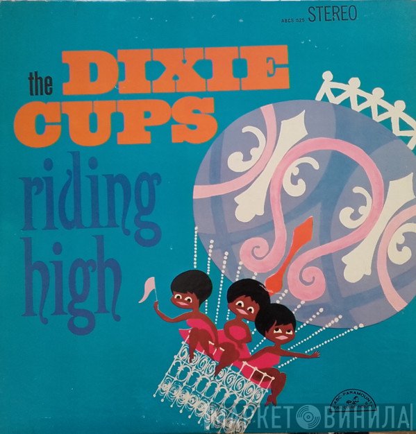 The Dixie Cups  - Riding High