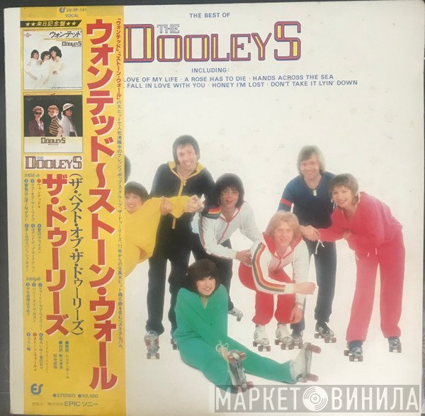 The Dooleys - The Best Of The Dooleys