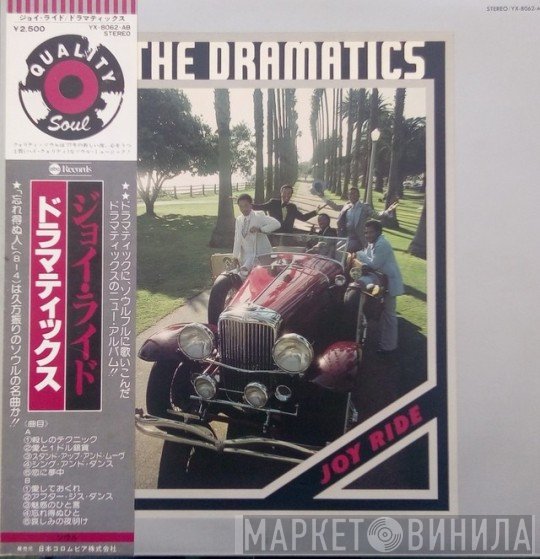 The Dramatics  - Joy Ride