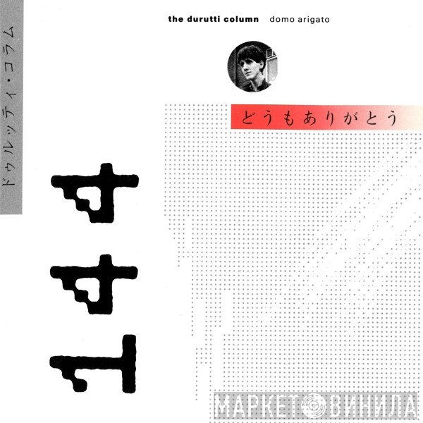 The Durutti Column - Domo Arigato