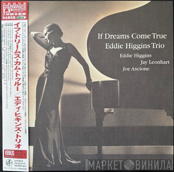 The Eddie Higgins Trio - If Dreams Come True
