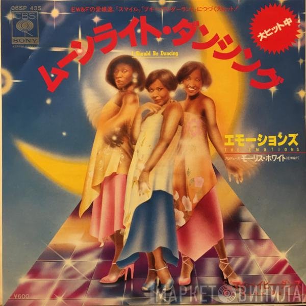 The Emotions  - I Should Be Dancing