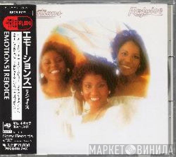 The Emotions  - Rejoice