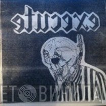The Execute  - Execute