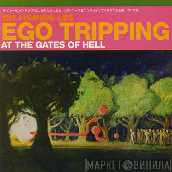 The Flaming Lips - Ego Tripping At The Gates Of Hell