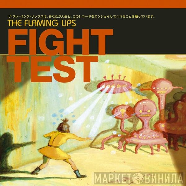 The Flaming Lips  - Fight Test
