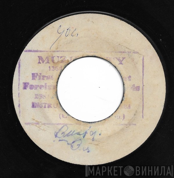 The Gaylads, Winson Delano Stewart - You Should Never Do That / I Don't Know Why I Love You