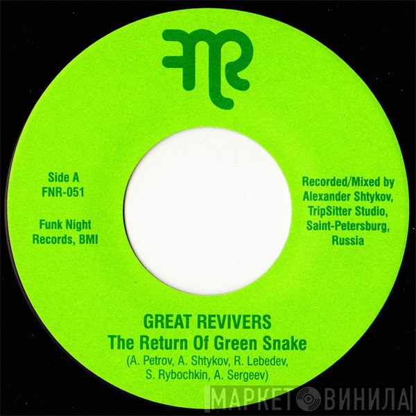 The Great Revivers - The Return Of Green Snake b​/​w Spy Potion