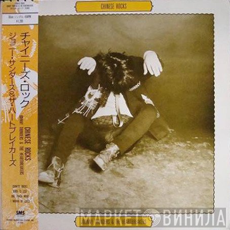 The Heartbreakers   - Chinese Rocks