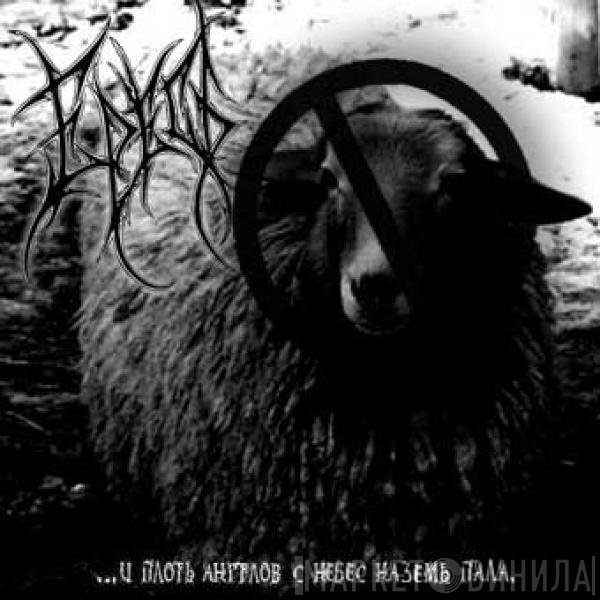 The Heresy - ...And The Flesh Of Angels Fell Down On The Earth