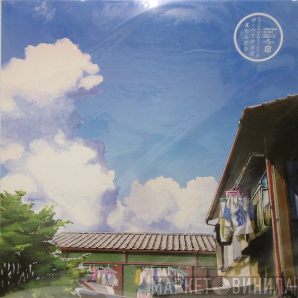 The High-Lows  - 夏なんだな