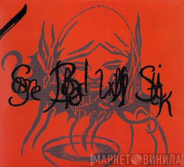 The Hototogisu - Some Blood Will Stick