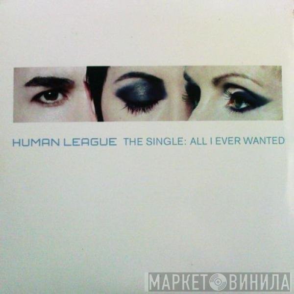 The Human League - All I Ever Wanted