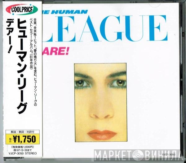 The Human League  - Dare!