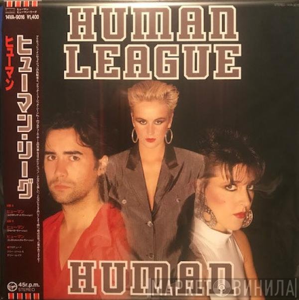 The Human League  - Human
