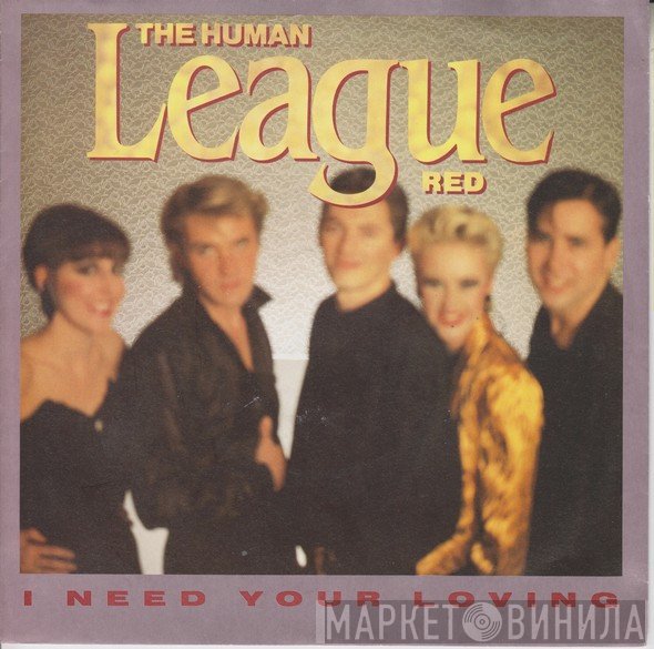 The Human League - I Need Your Loving