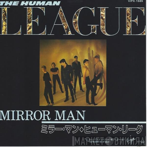 The Human League - Mirror Man = ミラー・マン