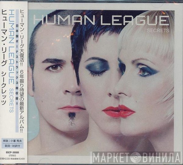 The Human League  - Secrets