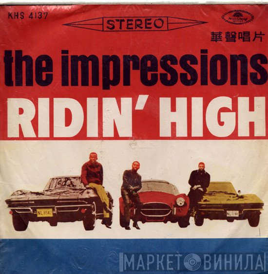 The Impressions  - Ridin' High
