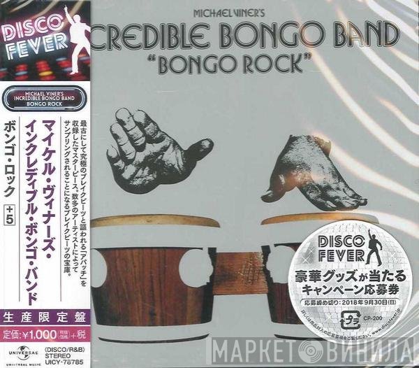 The Incredible Bongo Band  - Bongo Rock
