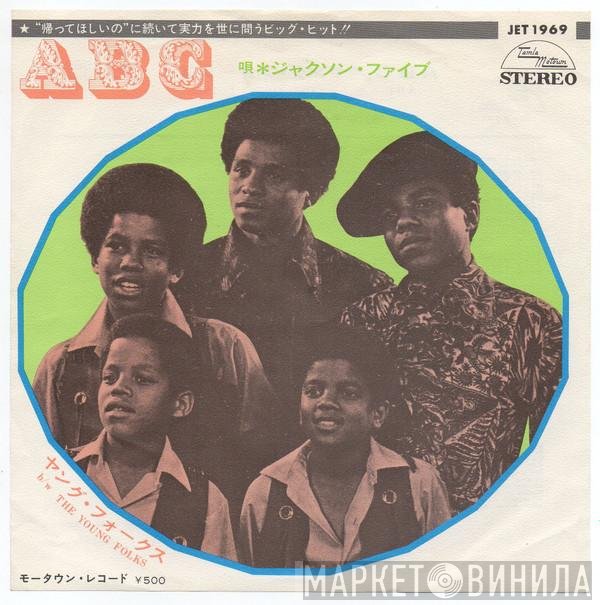 The Jackson 5  - ABC　