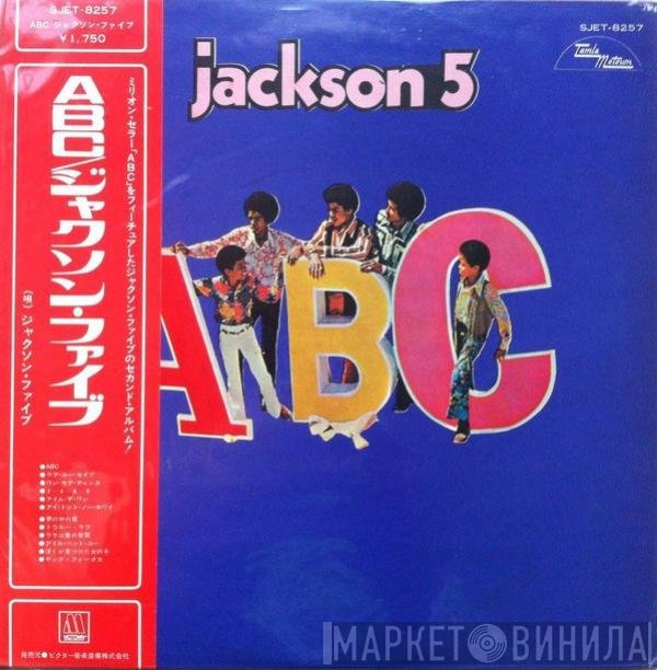 The Jackson 5  - ABC
