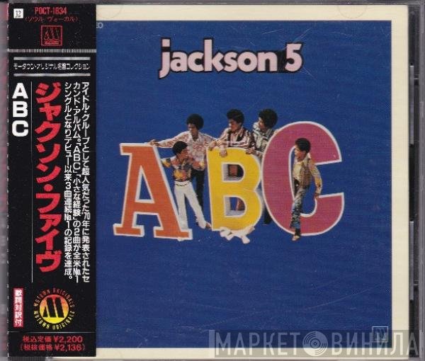 The Jackson 5  - ABC