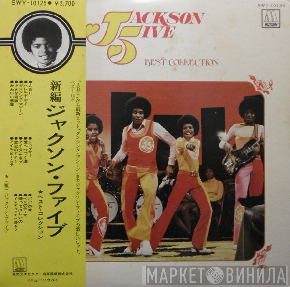 The Jackson 5  - Best Collection