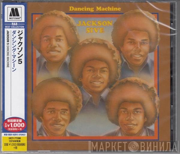 The Jackson 5  - Dancing Machine