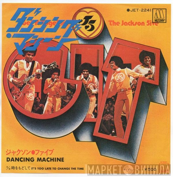 The Jackson 5  - Dancing Machine