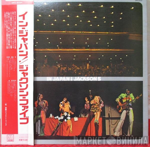 The Jackson 5  - In Japan!