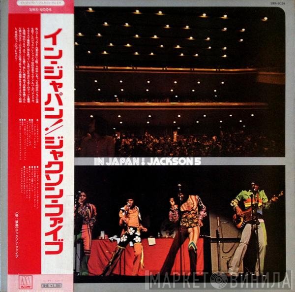 The Jackson 5  - In Japan!