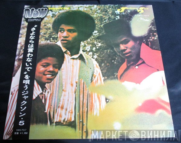 The Jackson 5  - Maybe Tomorrow