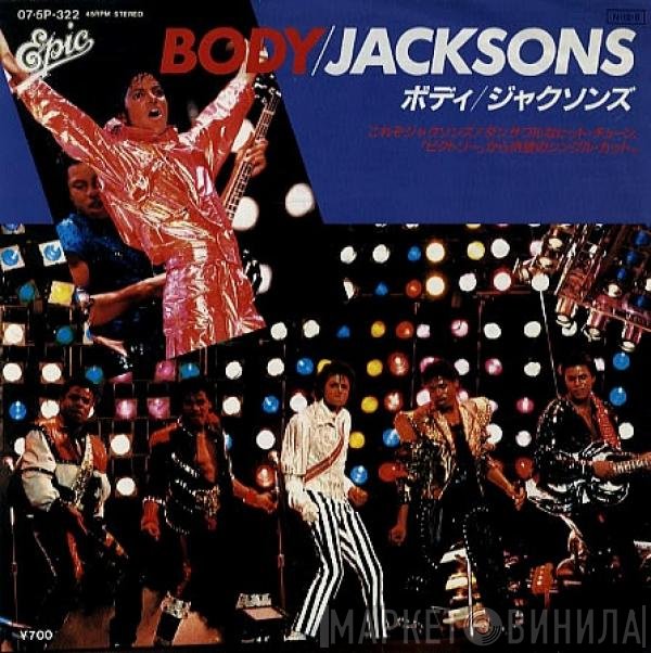 The Jacksons = The Jacksons  - Body = ボディ