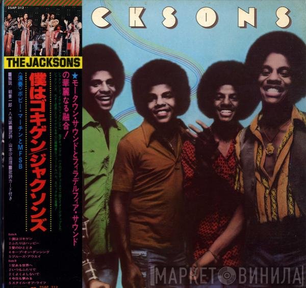 The Jacksons  - The Jacksons