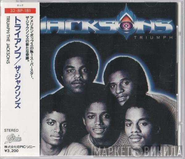 The Jacksons  - Triumph