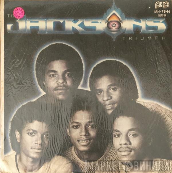 The Jacksons  - Triumph