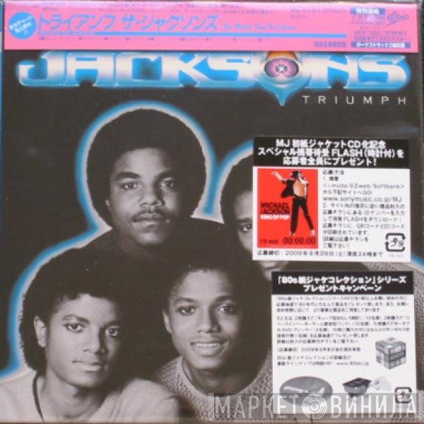 The Jacksons  - Triumph
