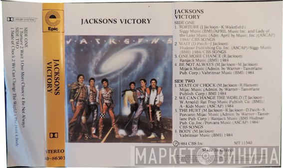 The Jacksons  - Victory