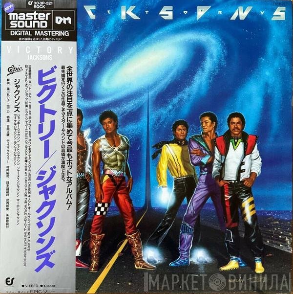 The Jacksons  - Victory